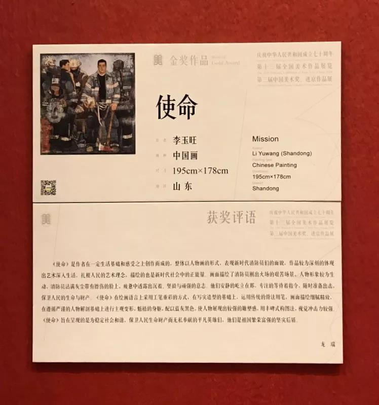 每個(gè)藝考生都有“大師夢(mèng)”，軌跡學(xué)子參觀“中國(guó)美術(shù)獎(jiǎng)”大師作品